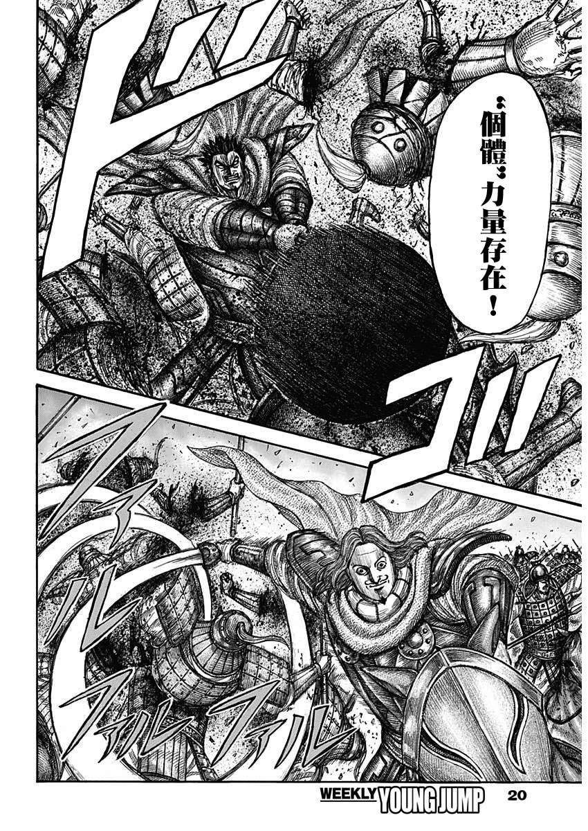 第654话 非楚8