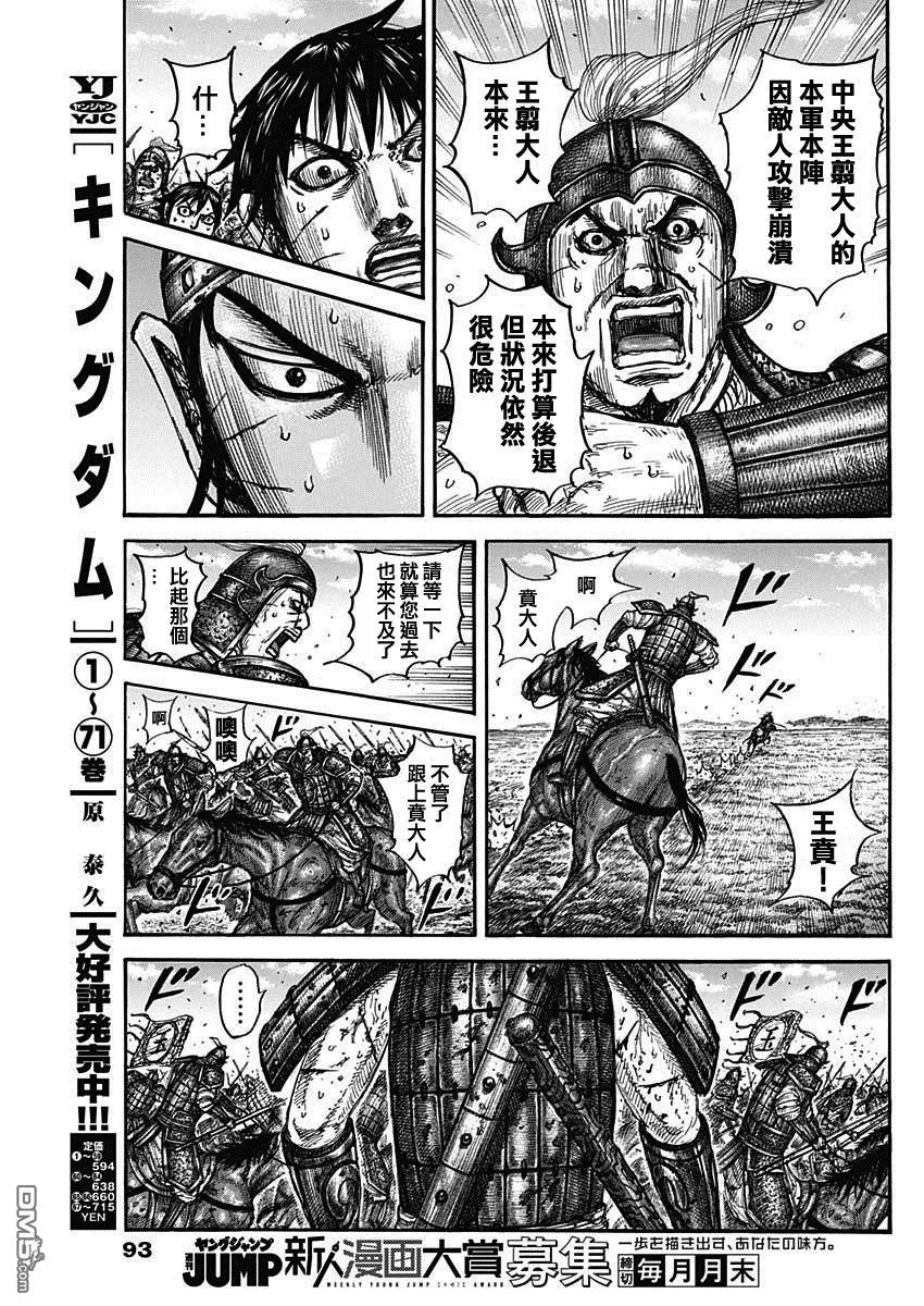 第793话6