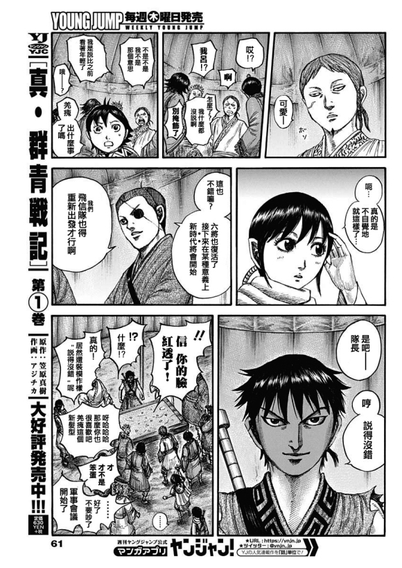 第674话 前往险地的邀请6