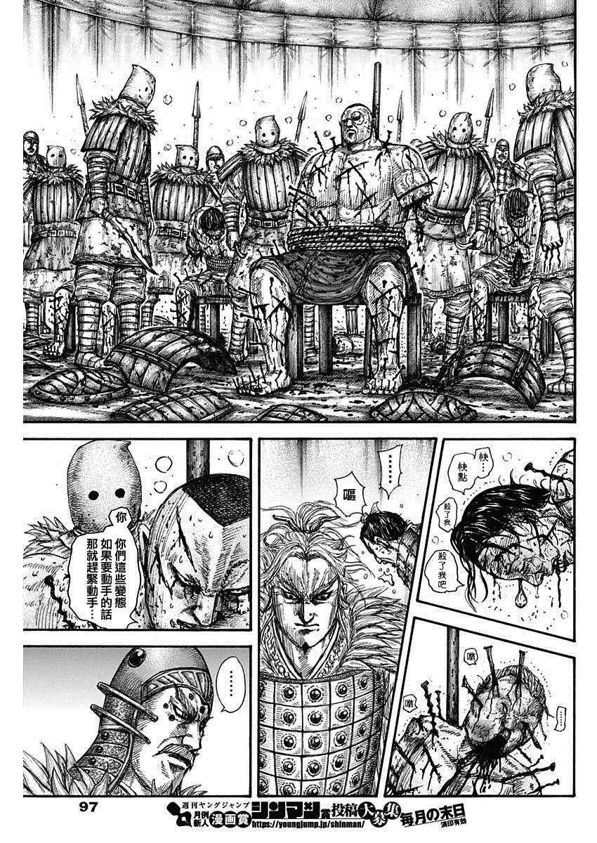第686话 桓骑的目的8