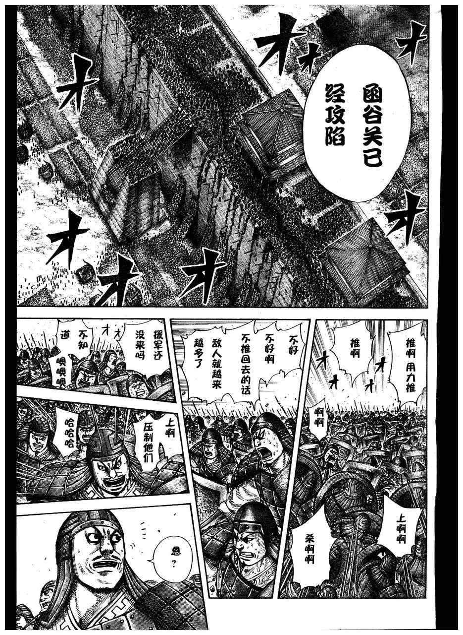 第300话8