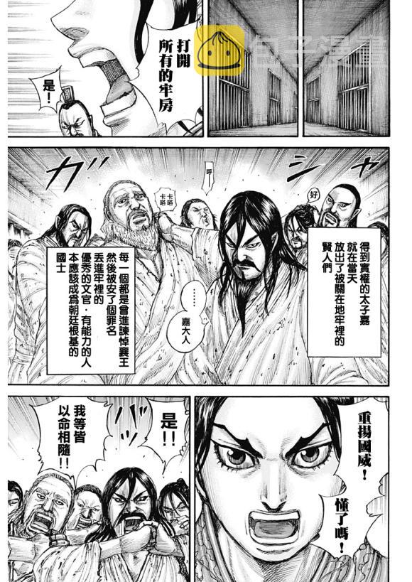 第645话 赵王之命6