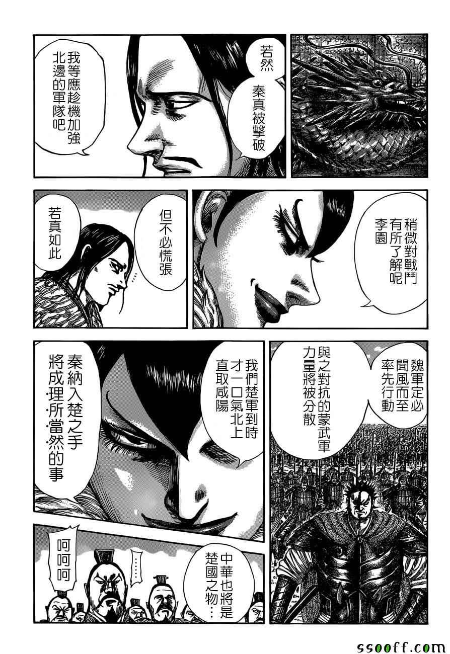 第513话7