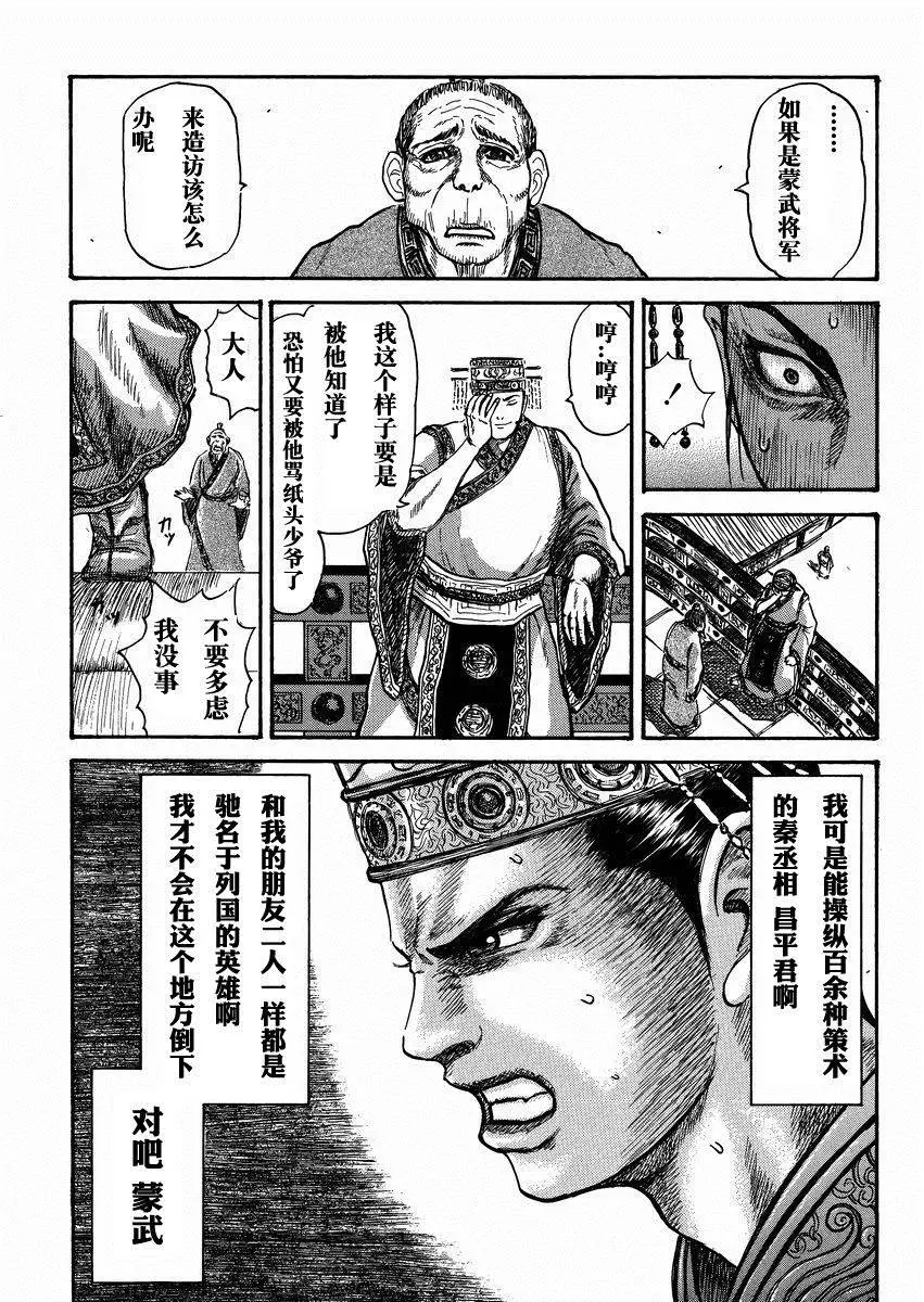 外传：第2话32