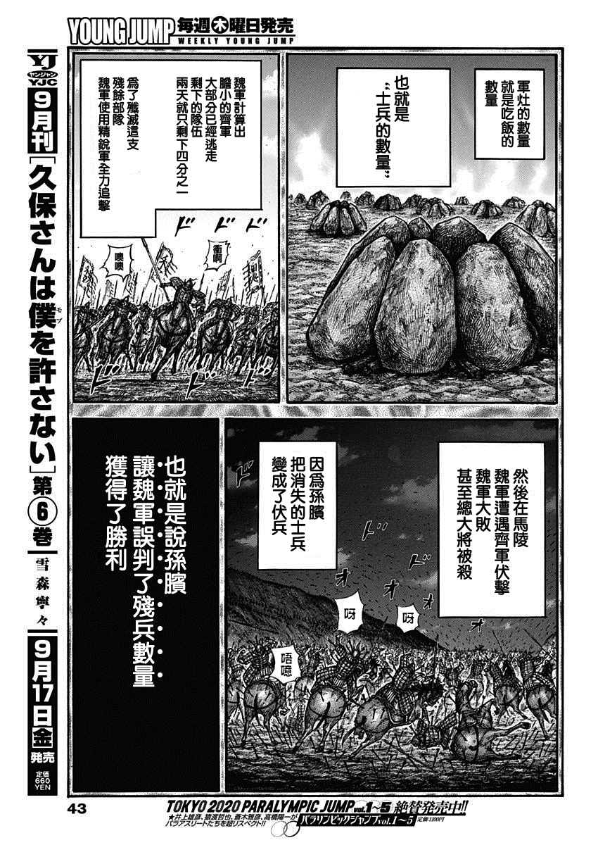 第691话 军烘数12
