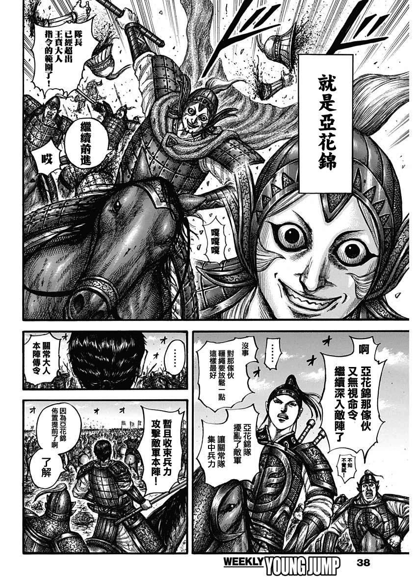第662话 苦战的理由7