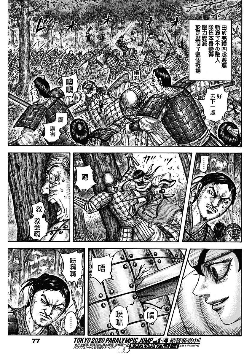 第664话 妹妹12