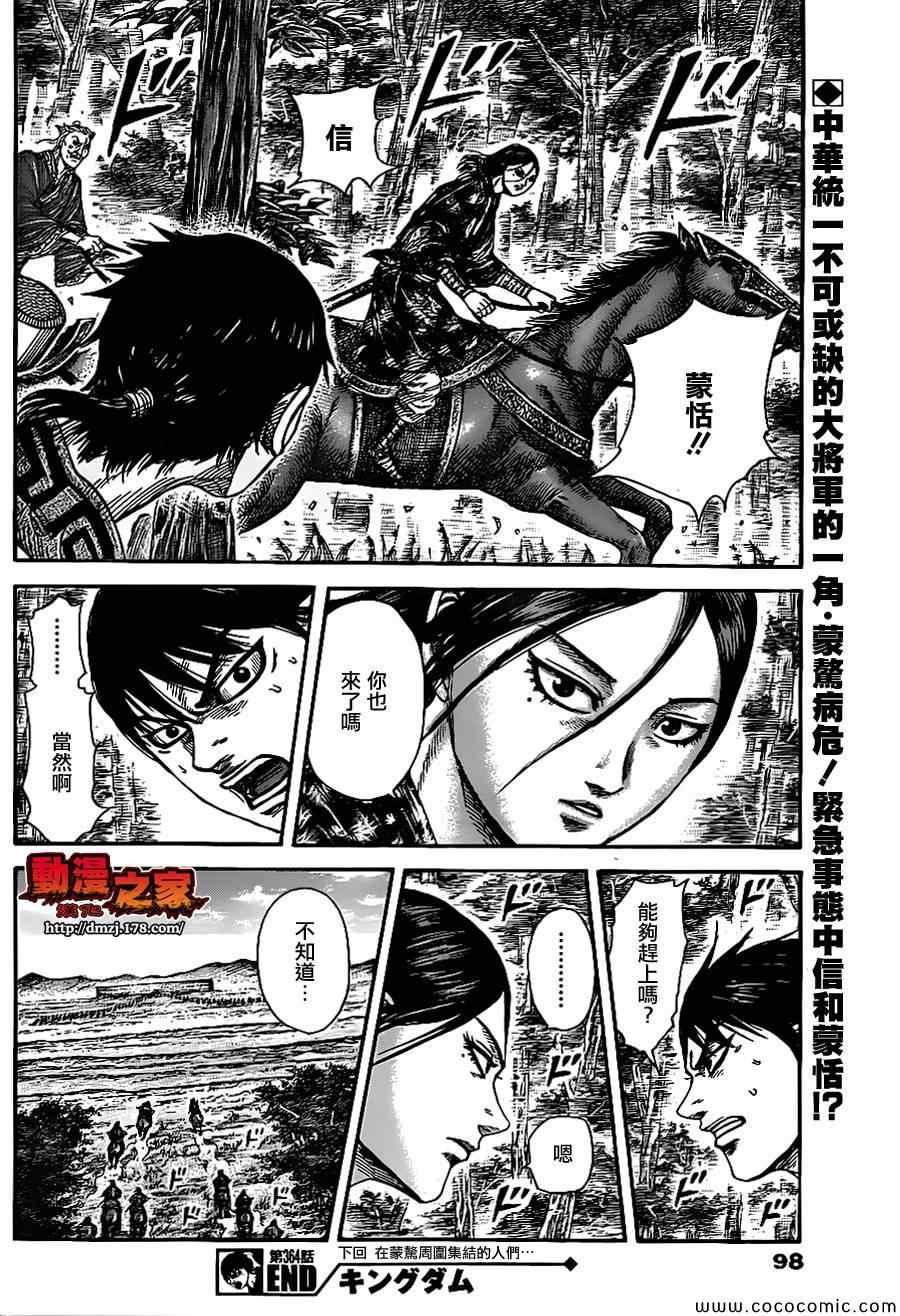 第364话16