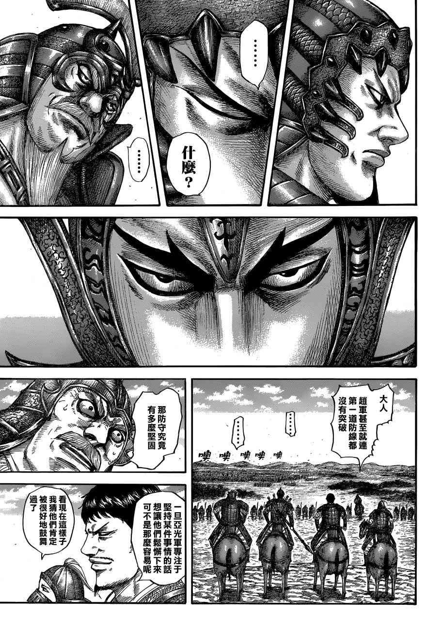 第556话12