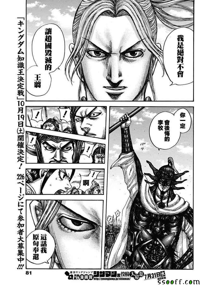 第608话6