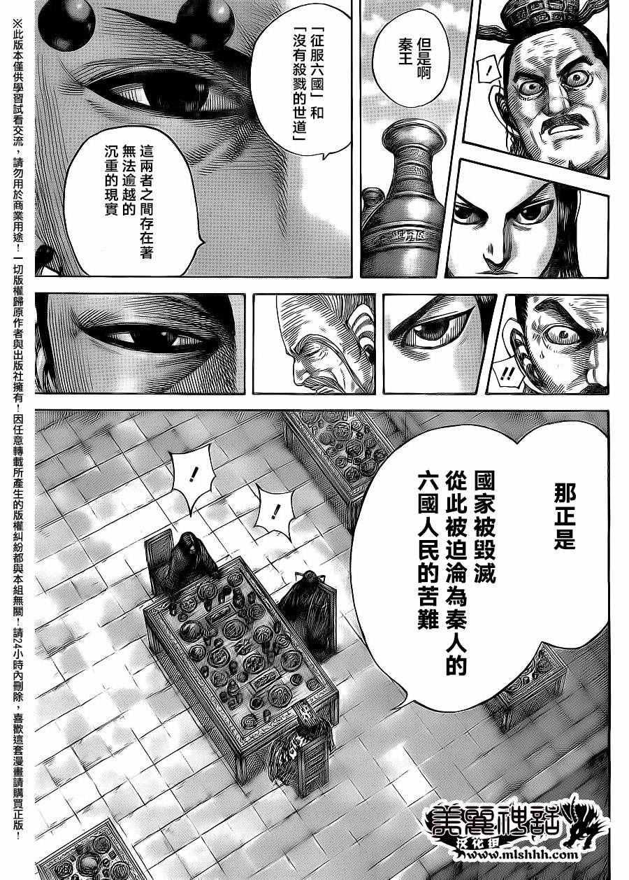 第487话13
