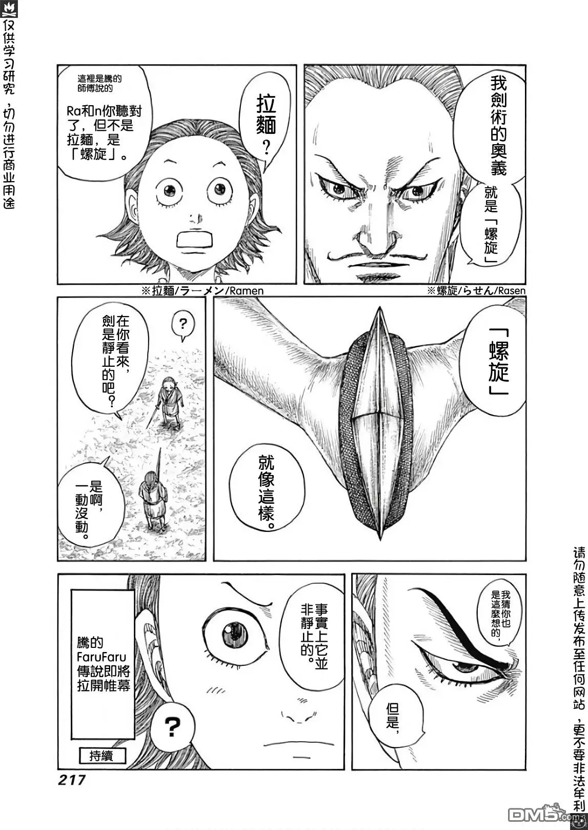卷54附录2