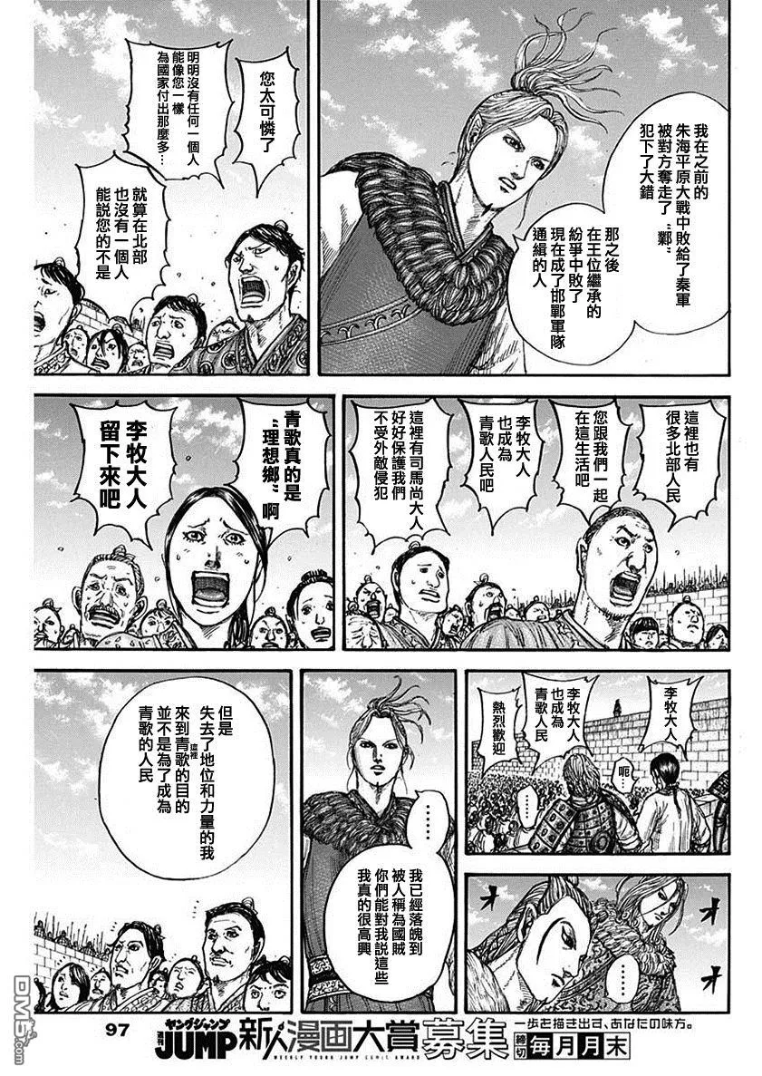 第791话6
