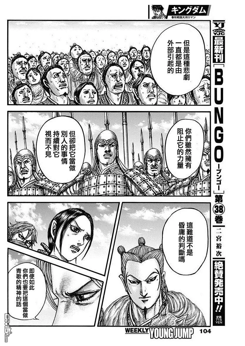 第791话13