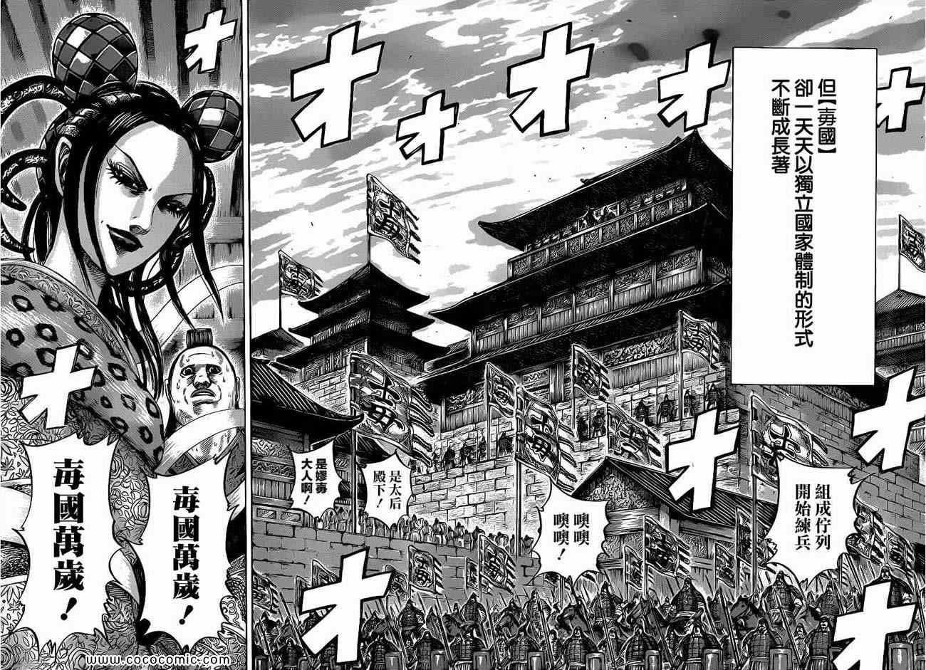 第405话10