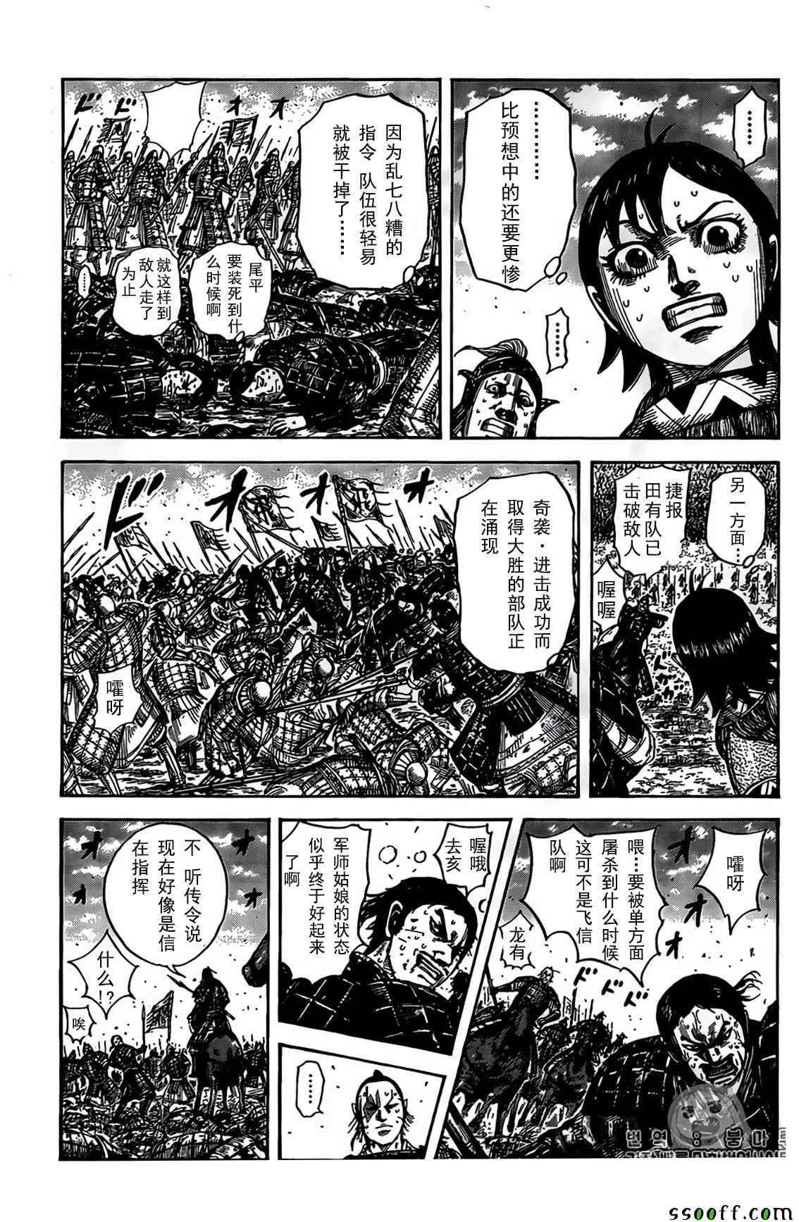 第546话6