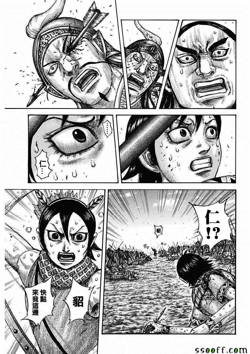 第618话2