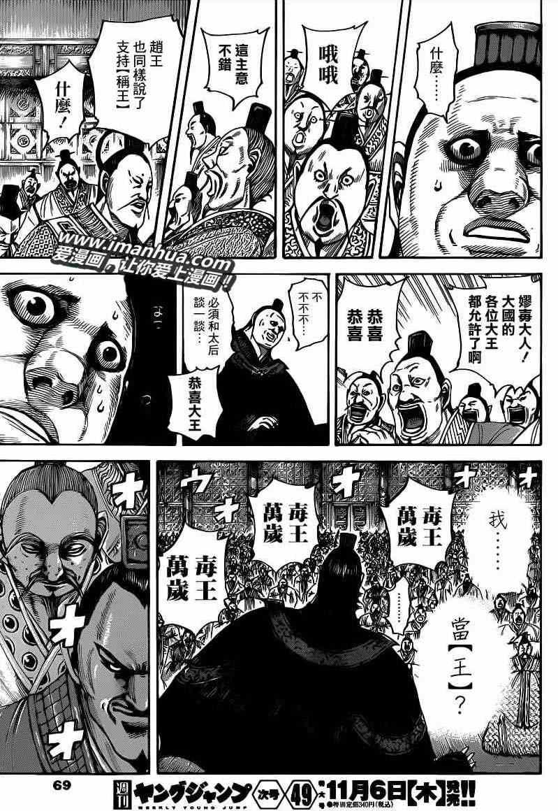 第408话14
