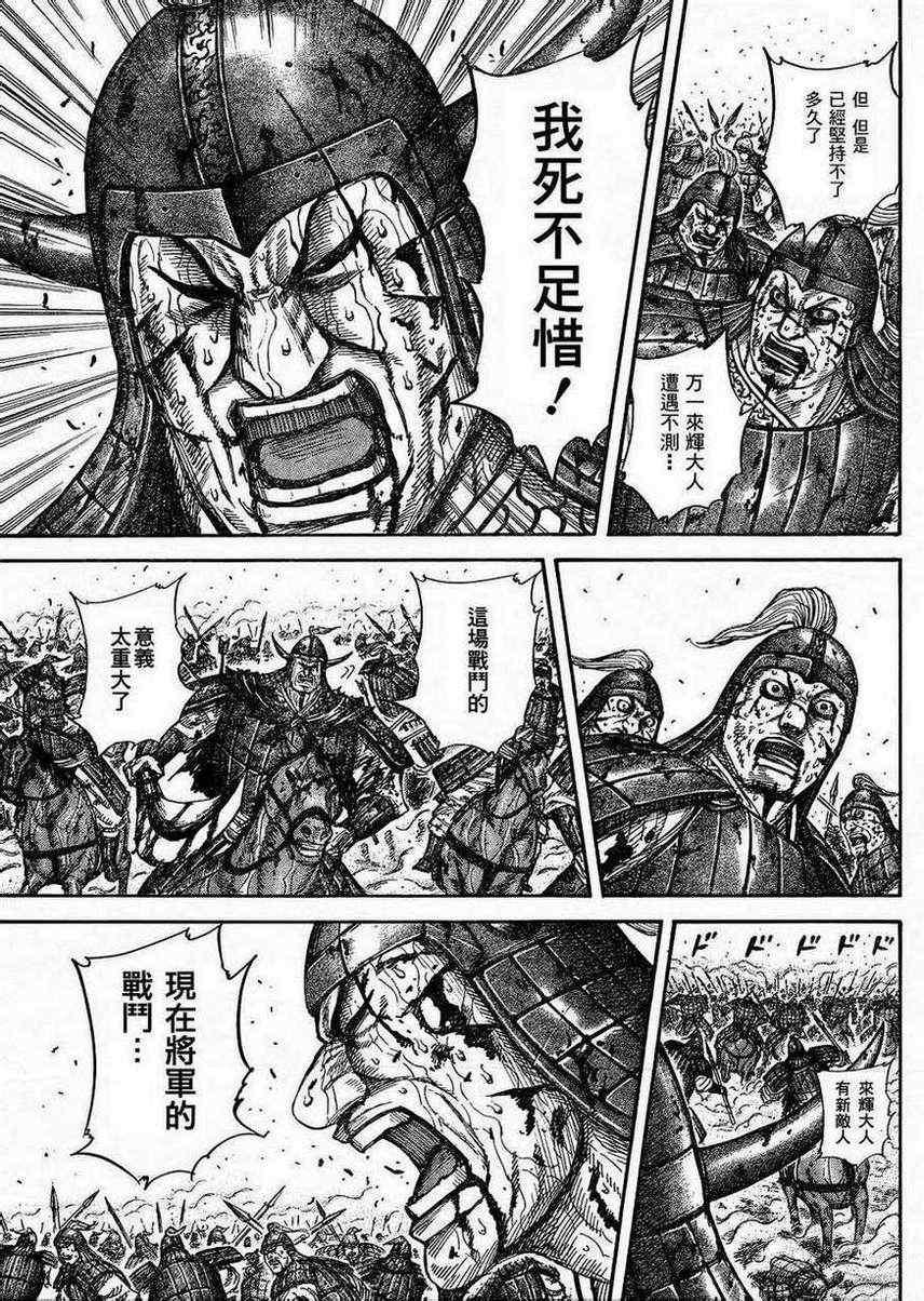 第312话8