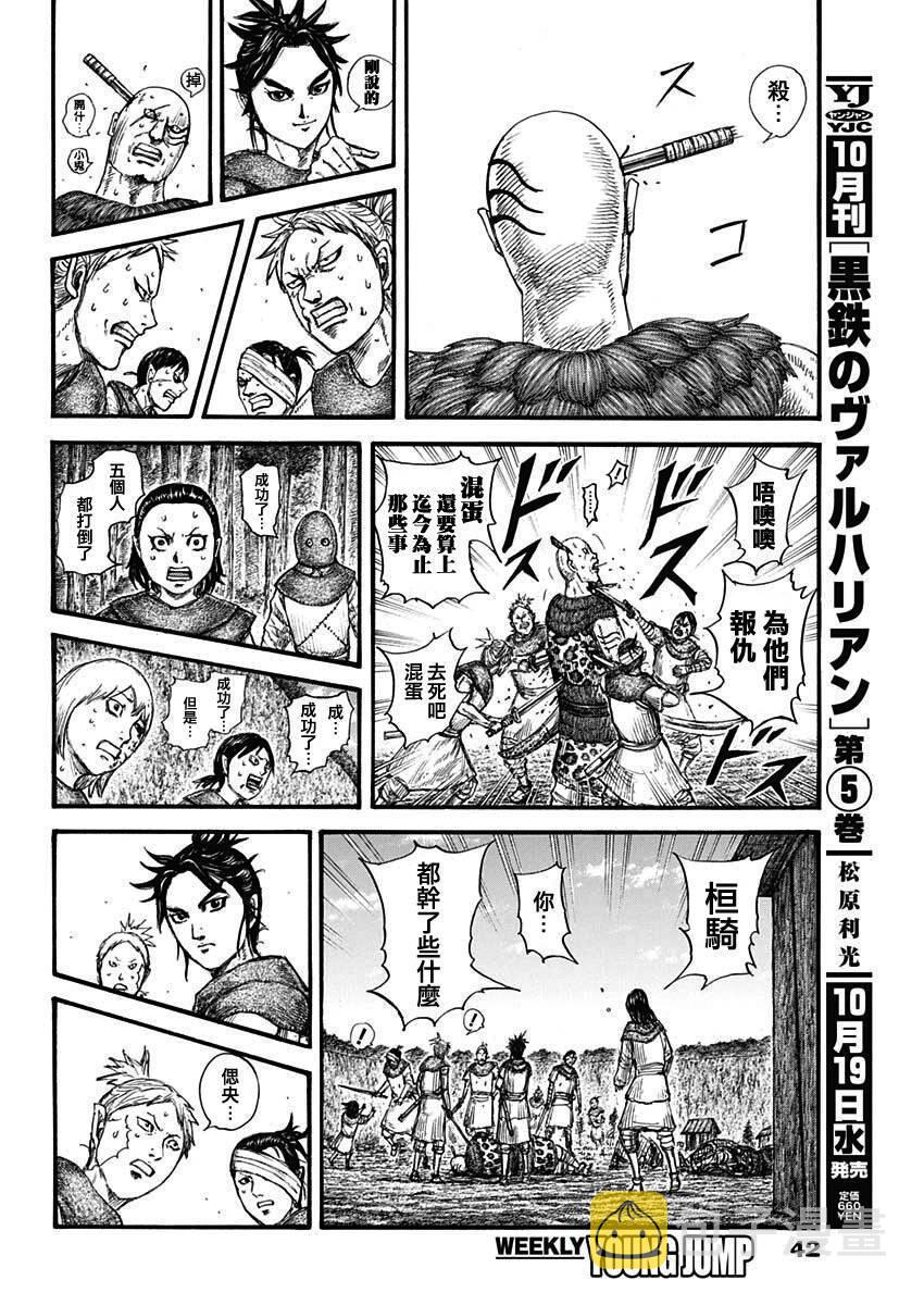 第734话 活下去的手段8