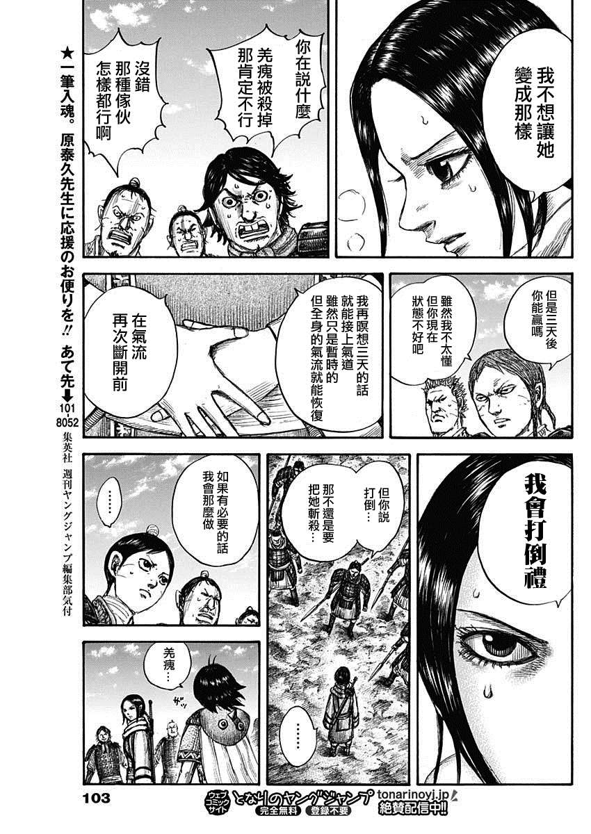 第666话 暗之渊12