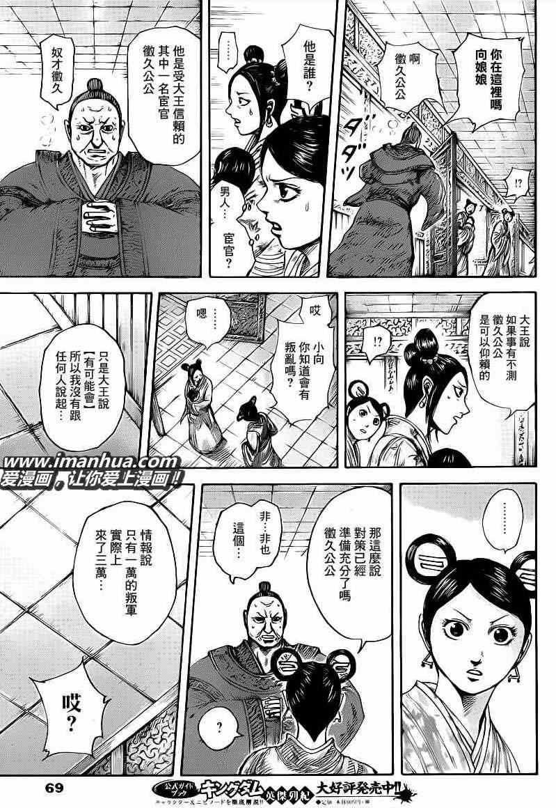 第418话11