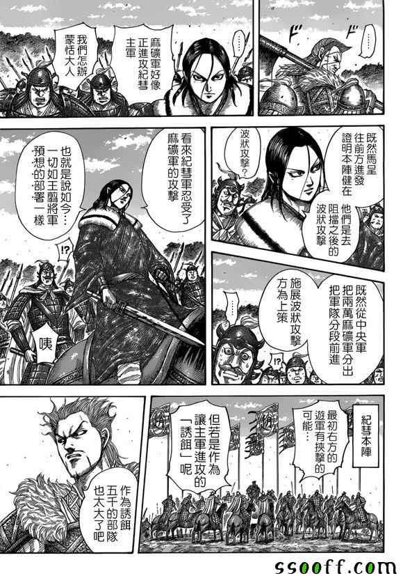 第522话13