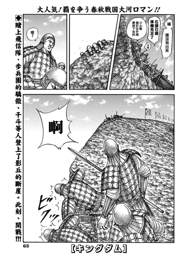 第682话 崖上的攻击1