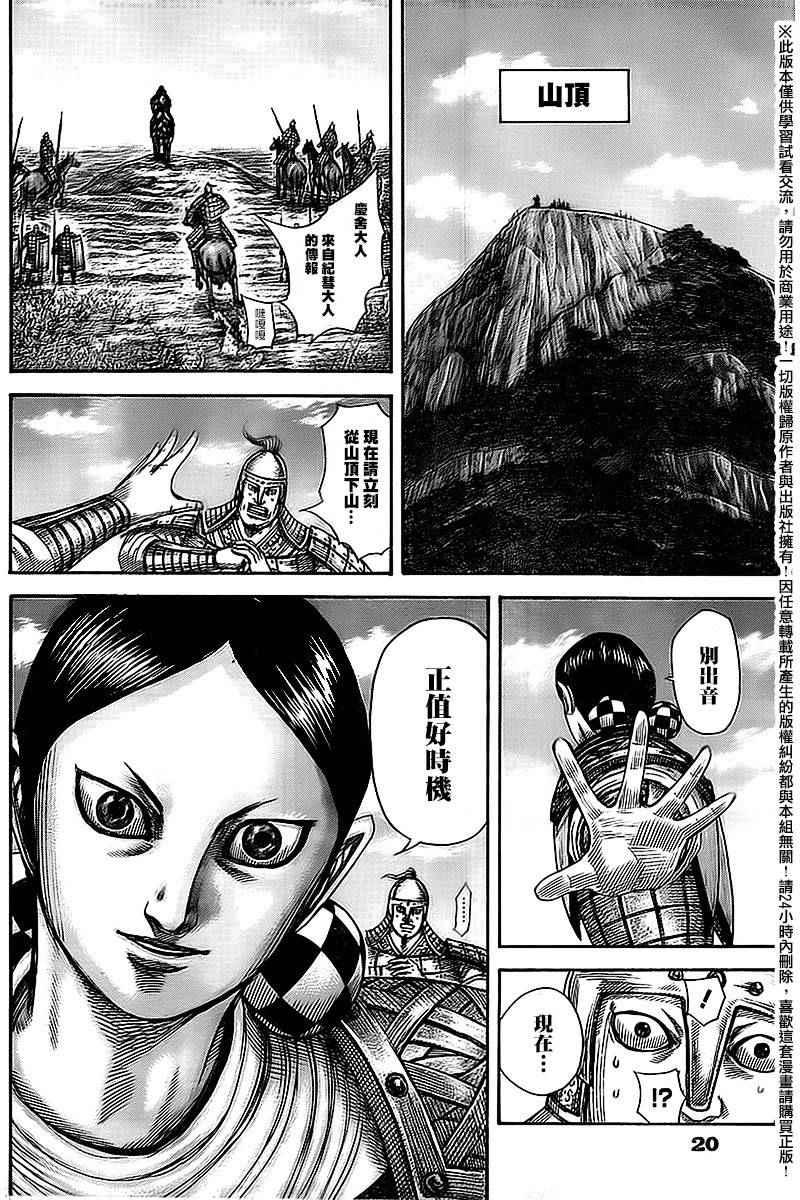第461话12