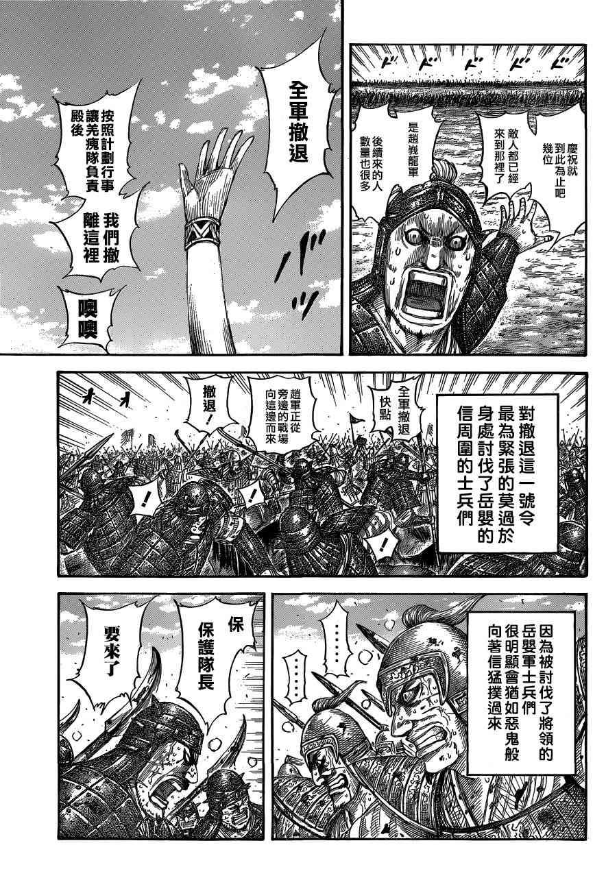 第561话5