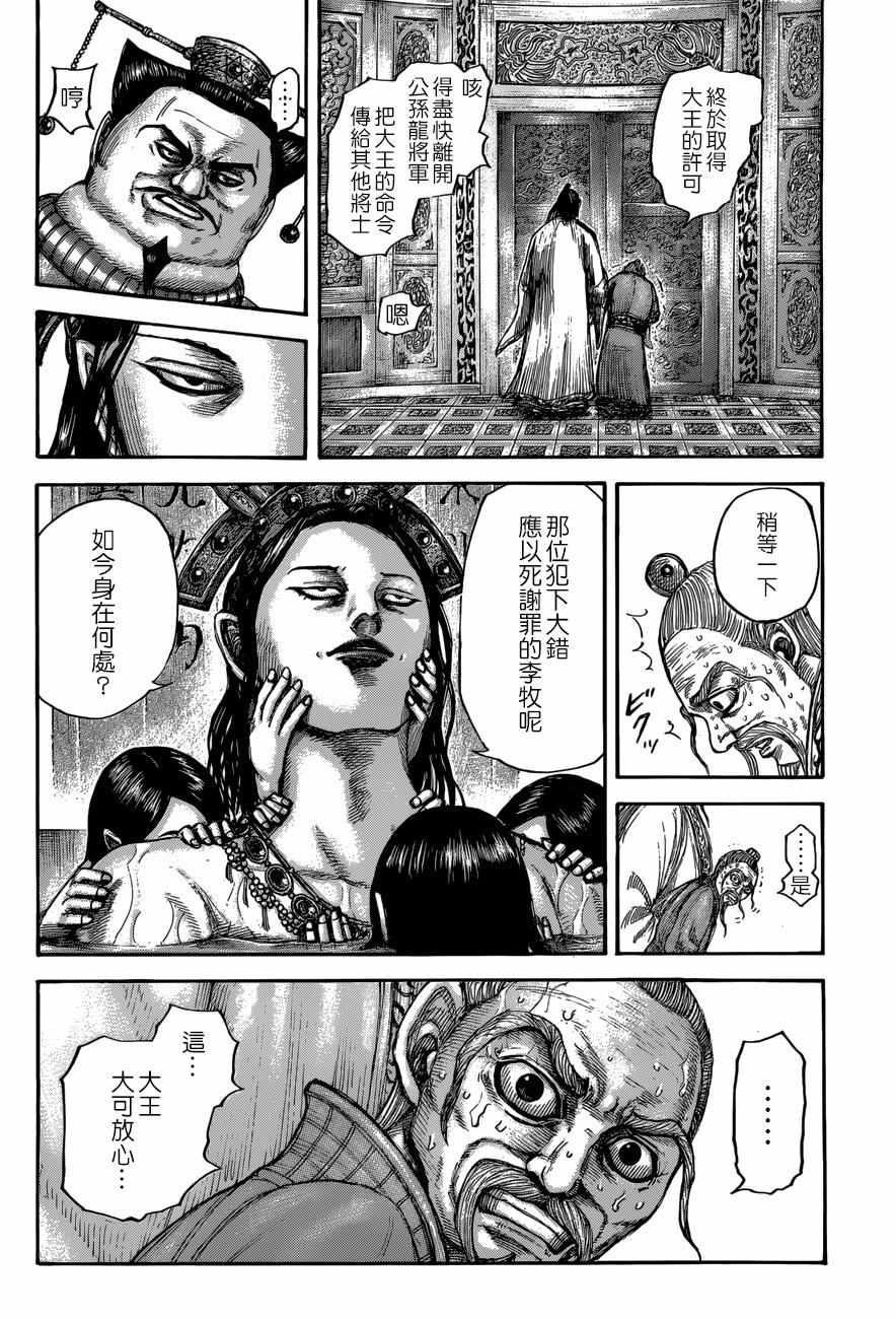 第503话8