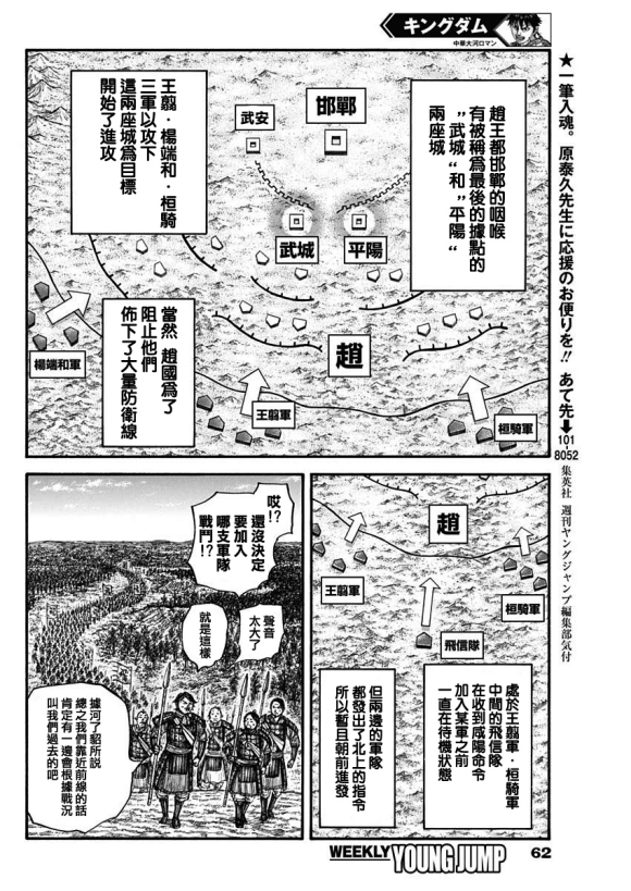 第674话 前往险地的邀请7