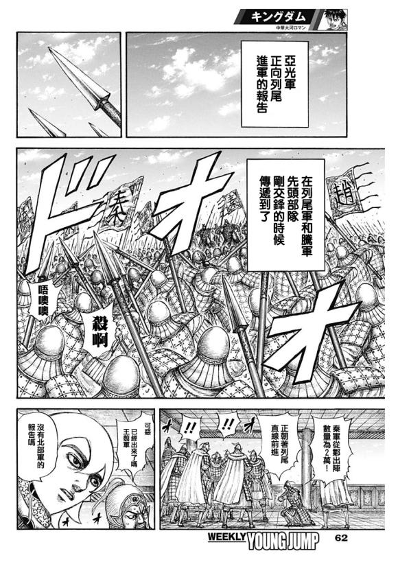 第640话 国之关键11