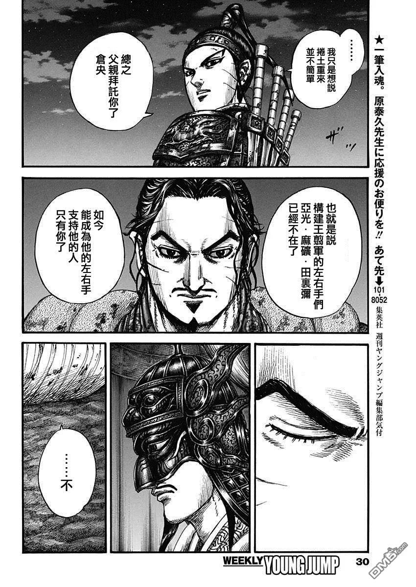 第797话18