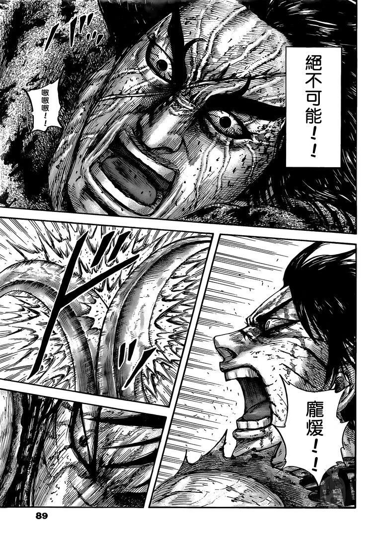 第627话 道之尽头11