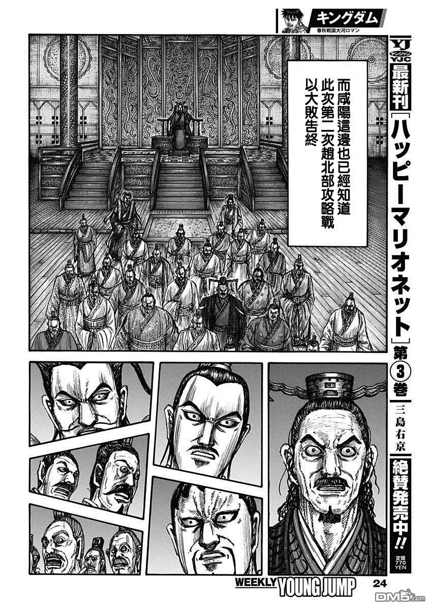 第797话12