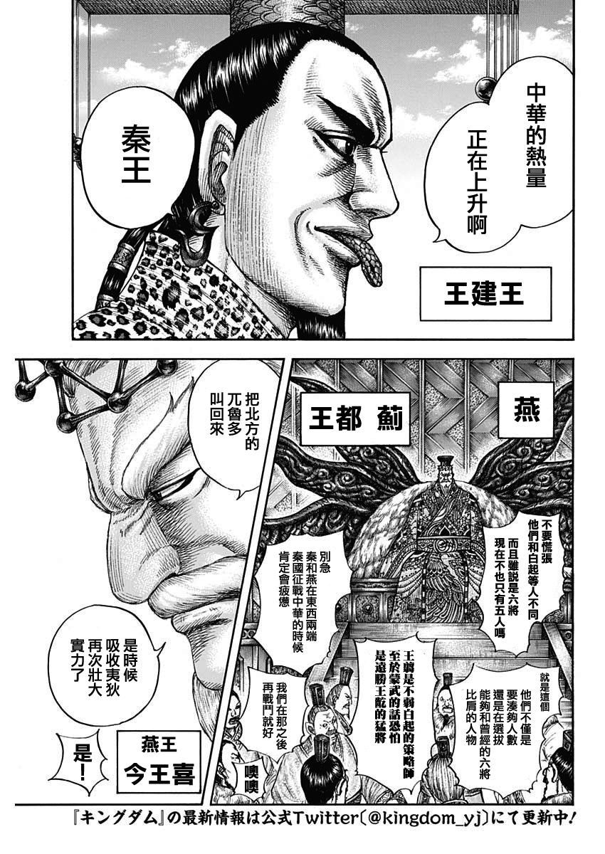 第673话 漂浮的空气4