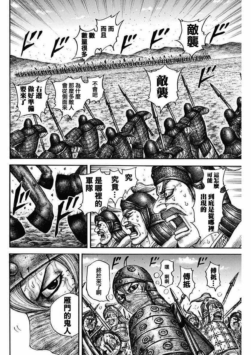 第614话14