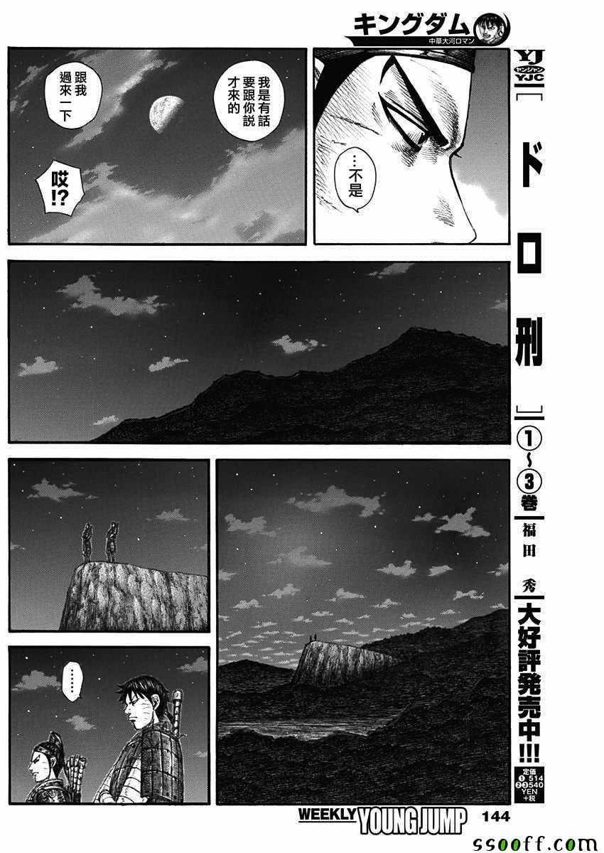 第578话9