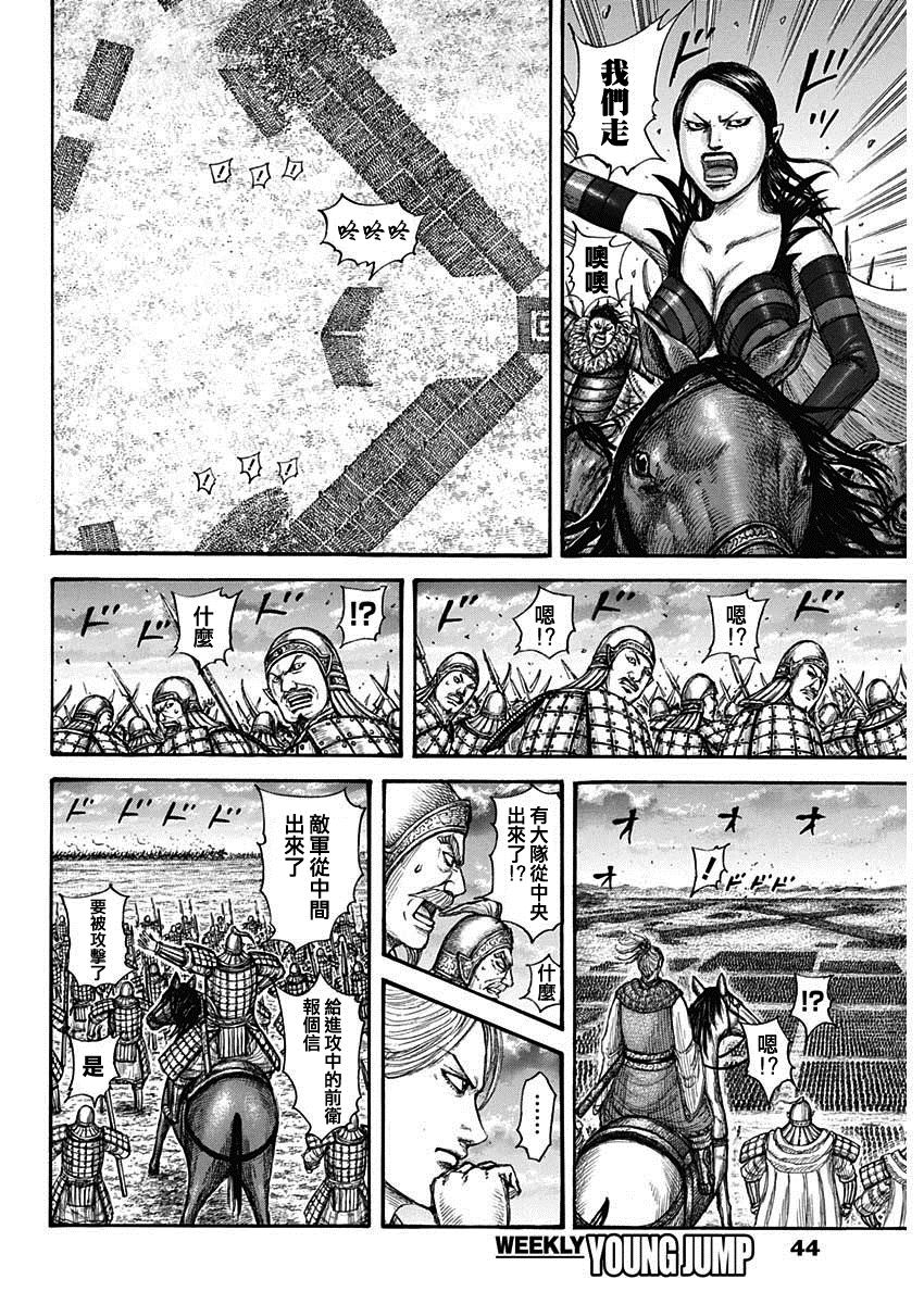 第725话奇怪的阵形12