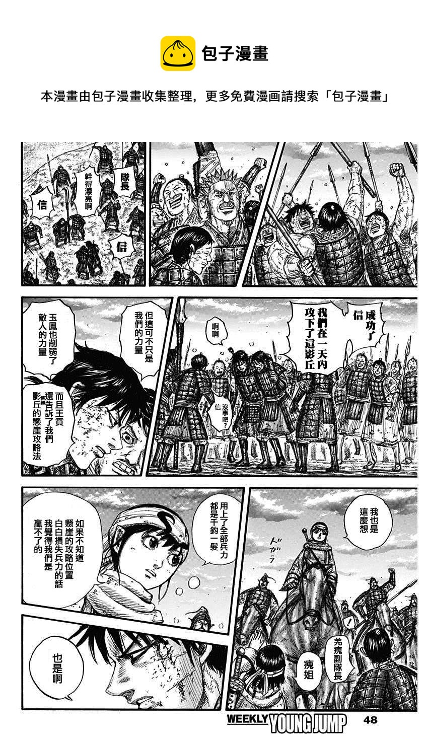 第690话 按照计划13