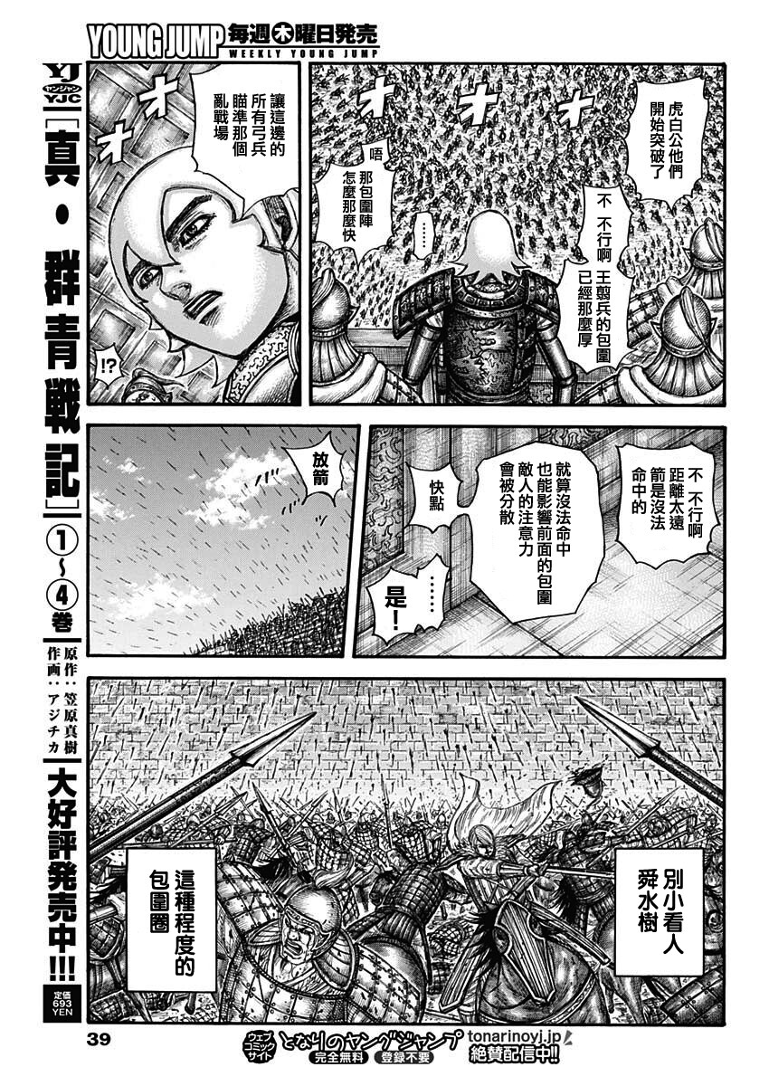 第706话14