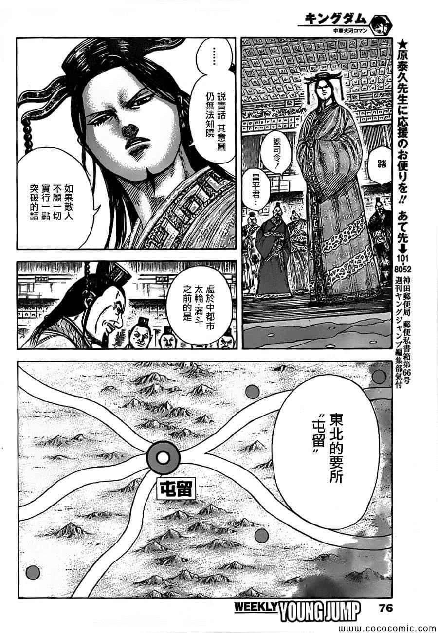 第369话11