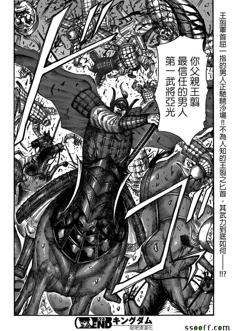 第523话16