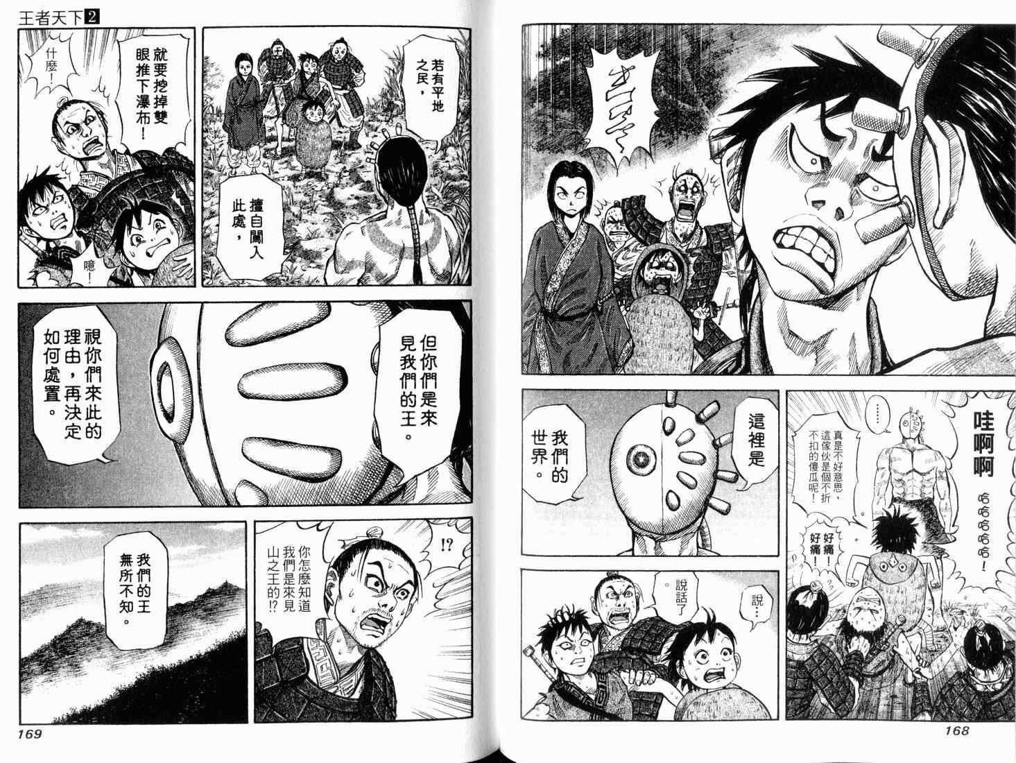 第2卷85