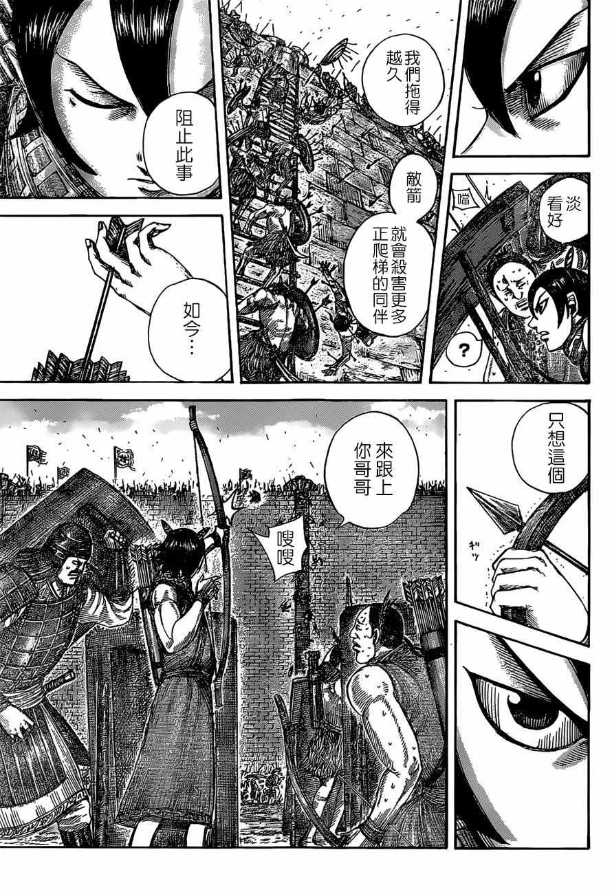 第507话9
