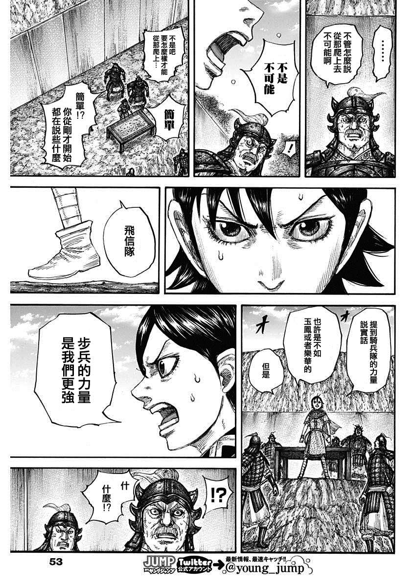 第681话 强韧的力量12