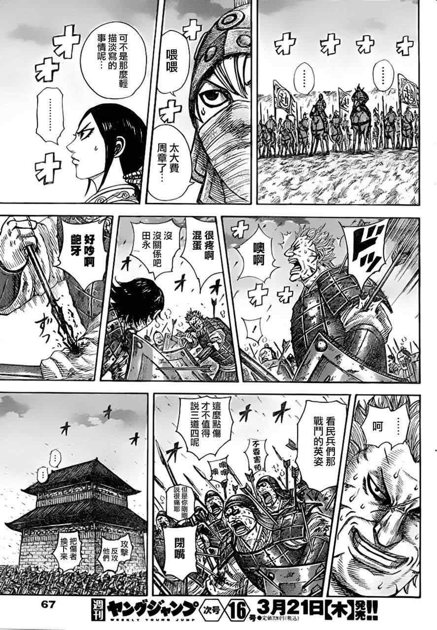 第334话15