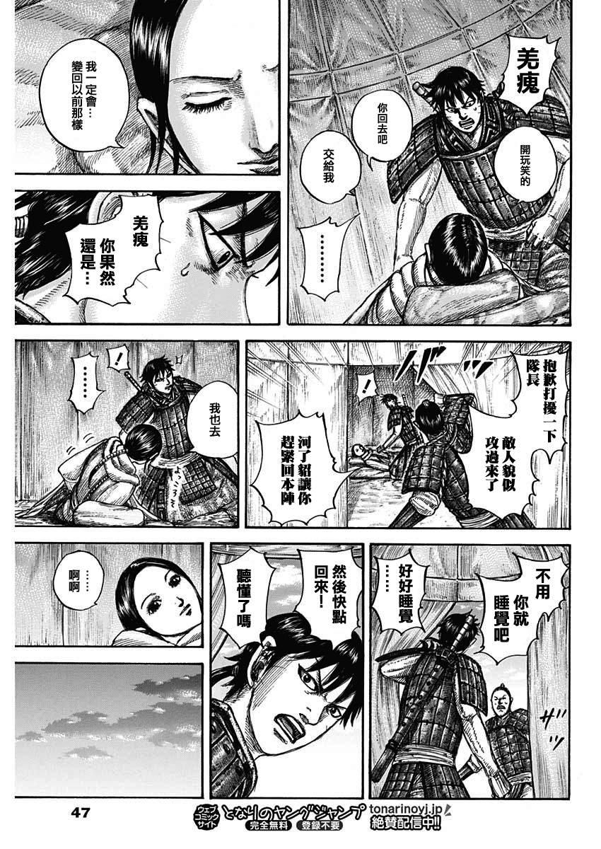 第662话 苦战的理由16