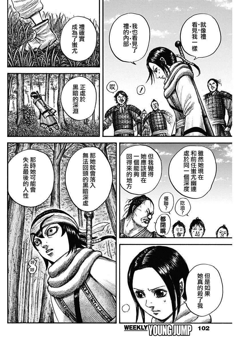 第666话 暗之渊11